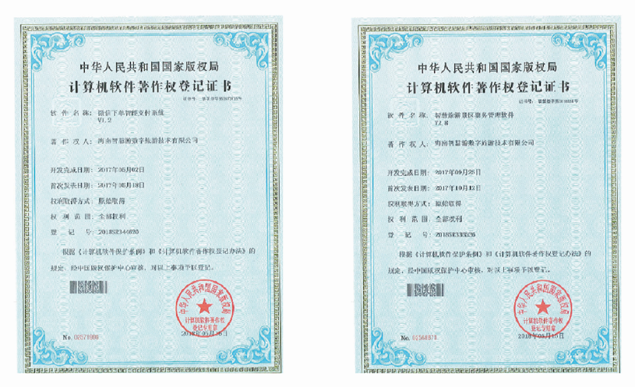 企业自主知识产权彰显企业实力