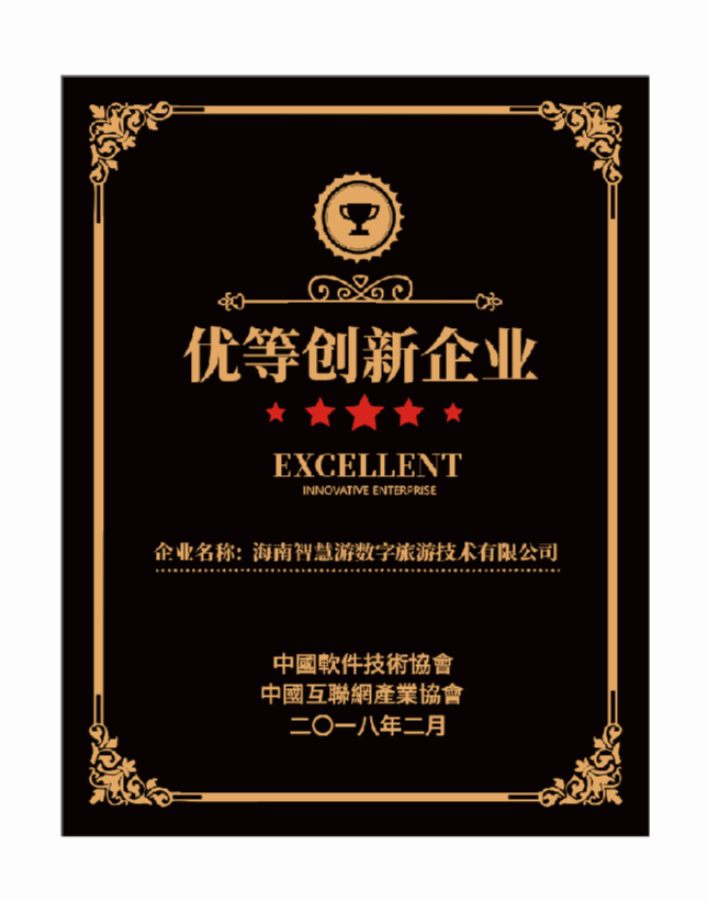 回顾荣誉，再创辉煌！(图1)