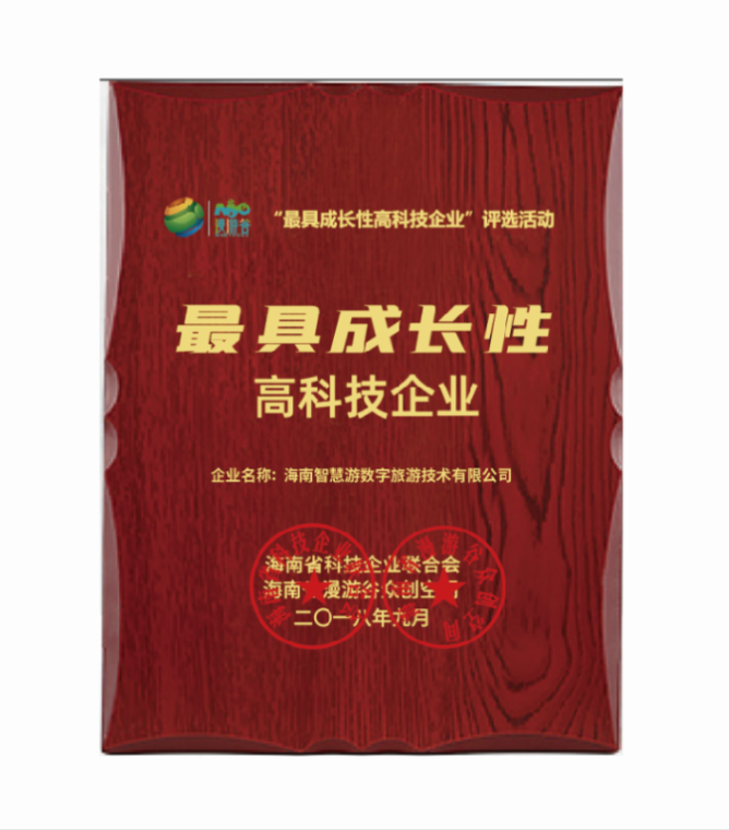 回顾荣誉，再创辉煌！(图2)