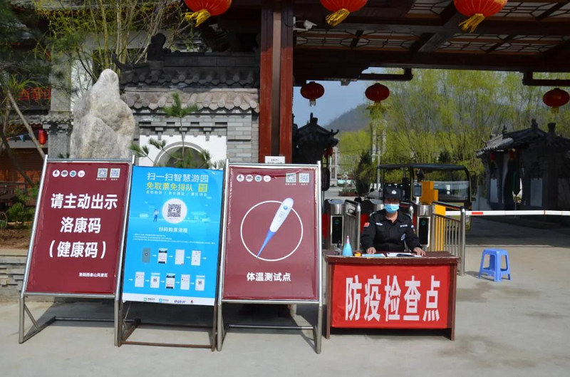 做好防护 安全出游(图2)