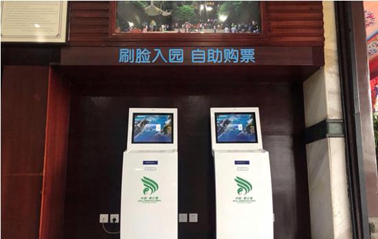 智慧游景区票务系统的特点  (图2)