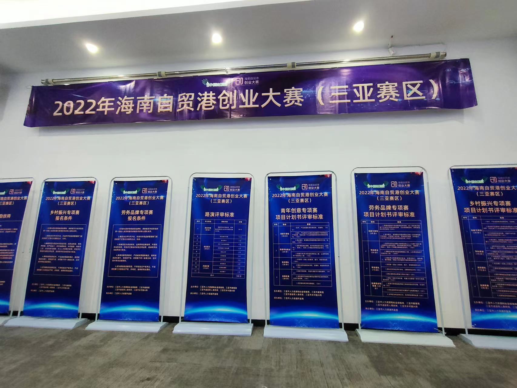 智慧游参与海南自贸港(三亚赛区）创业培训(图2)